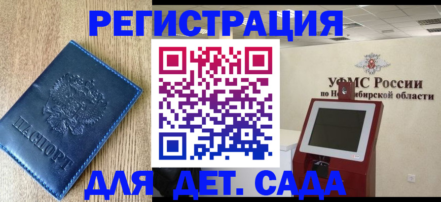 миграционный учет в Болхове