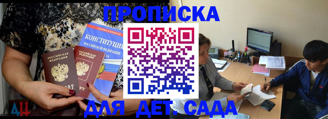 прописка для кредита в Болхове