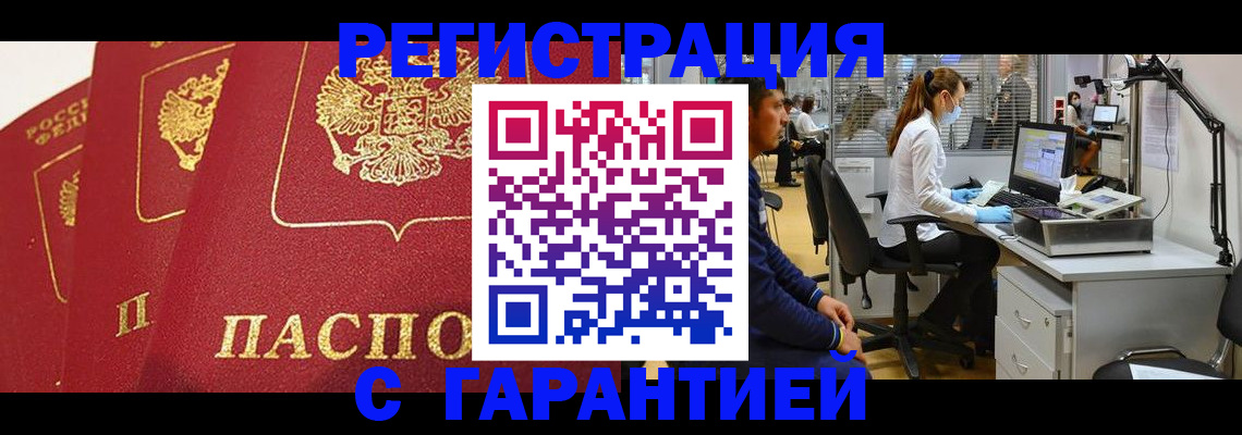 временная регистрация адрес в Болхове